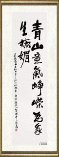庄寿红_青山意气峥嵘 为我生妩媚